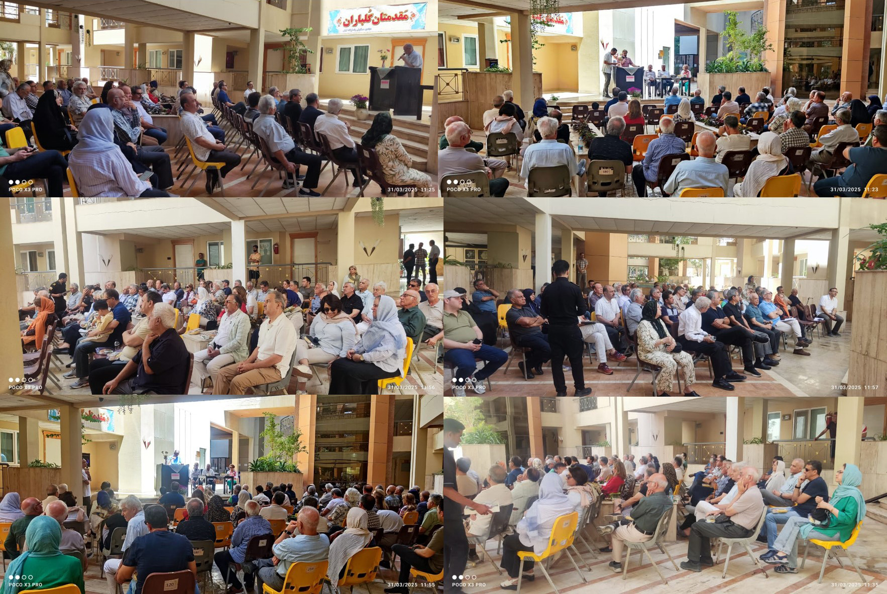 جلسه مجمع عمومی عادی ساختمان (مورخه ۱۱ فروردین  ۱۴۰۴) برگزار شد